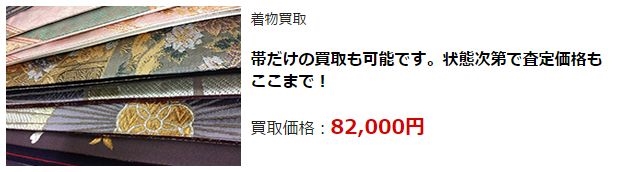 着物リサイクル・大分県で高価買取・高額査定で選ぶならココ!